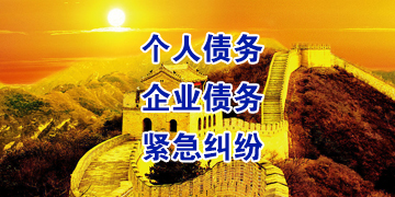 尖峰镇要账公司